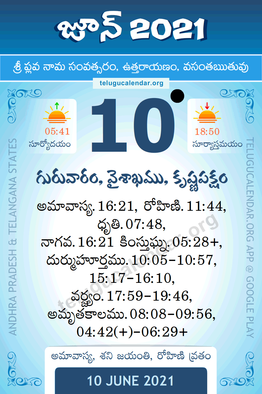 10 June 2021 Panchangam Calendar Daily In Telugu  Atlanta Telugu Calendar 2022