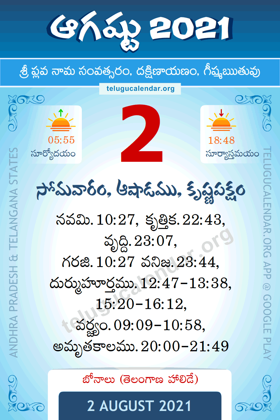 2 August 2021 Panchangam Calendar Daily In Telugu  Lunar Calendar 2022 Toronto