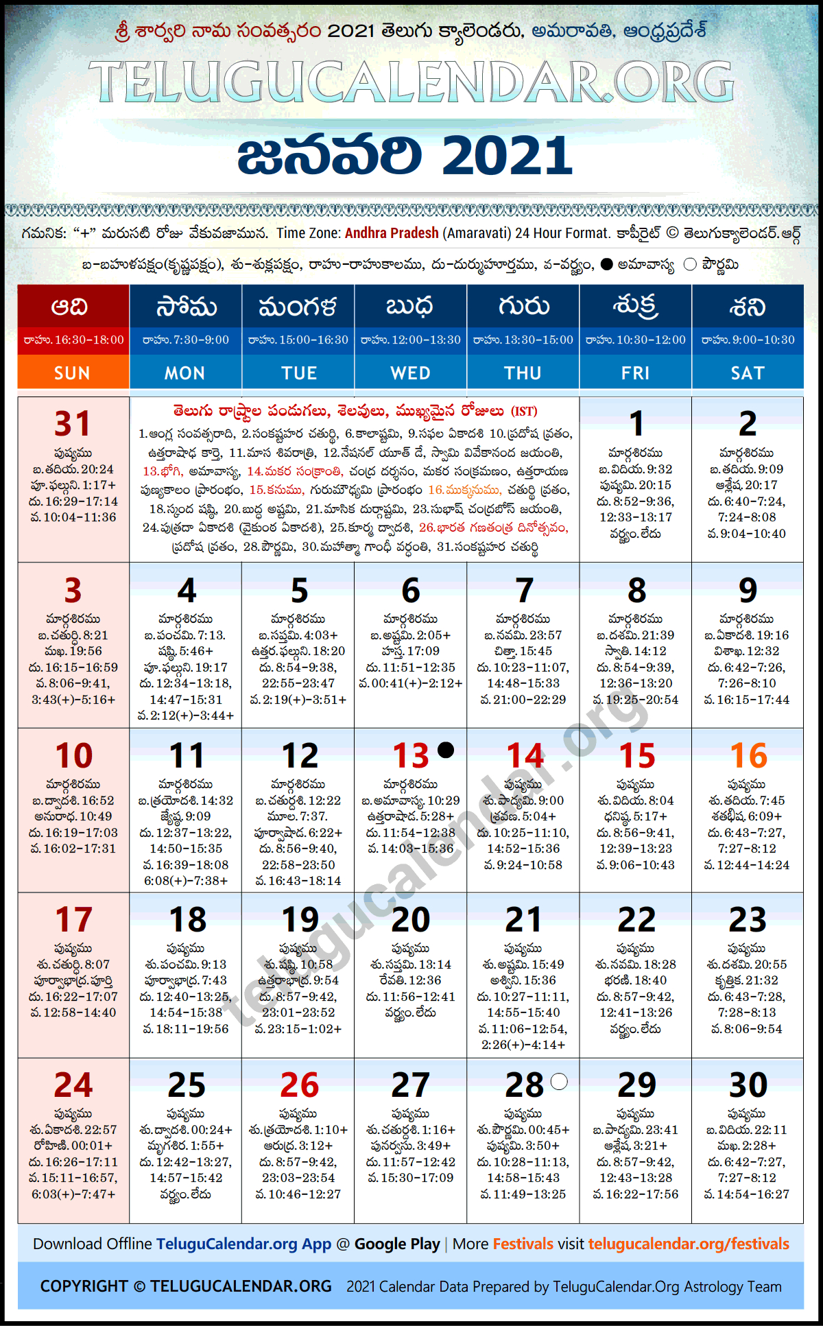2021 Telugu Calendar Holidays List - Dayholie  Eenadu Telugu Calendar 2022 Pdf Free Download