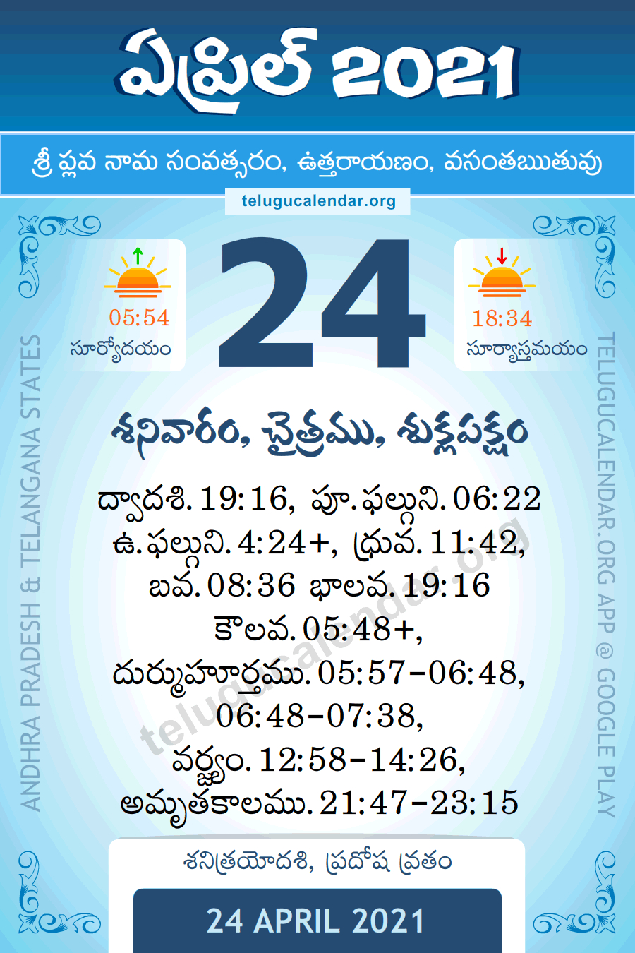 24 April 2021 Panchangam Calendar Daily In Telugu  Telugu Calendar 2022 Pdf