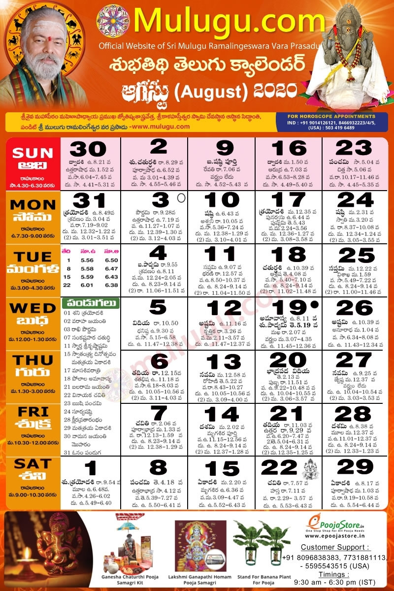 Telugu Calendar 2022 Ugadi Template Calendar Design