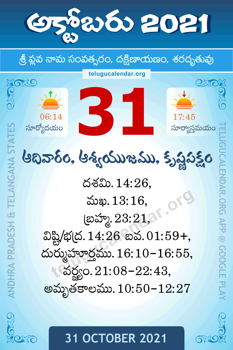 31 October 2021 Panchangam Calendar Daily In Telugu  Lunar Calendar 2022 Toronto