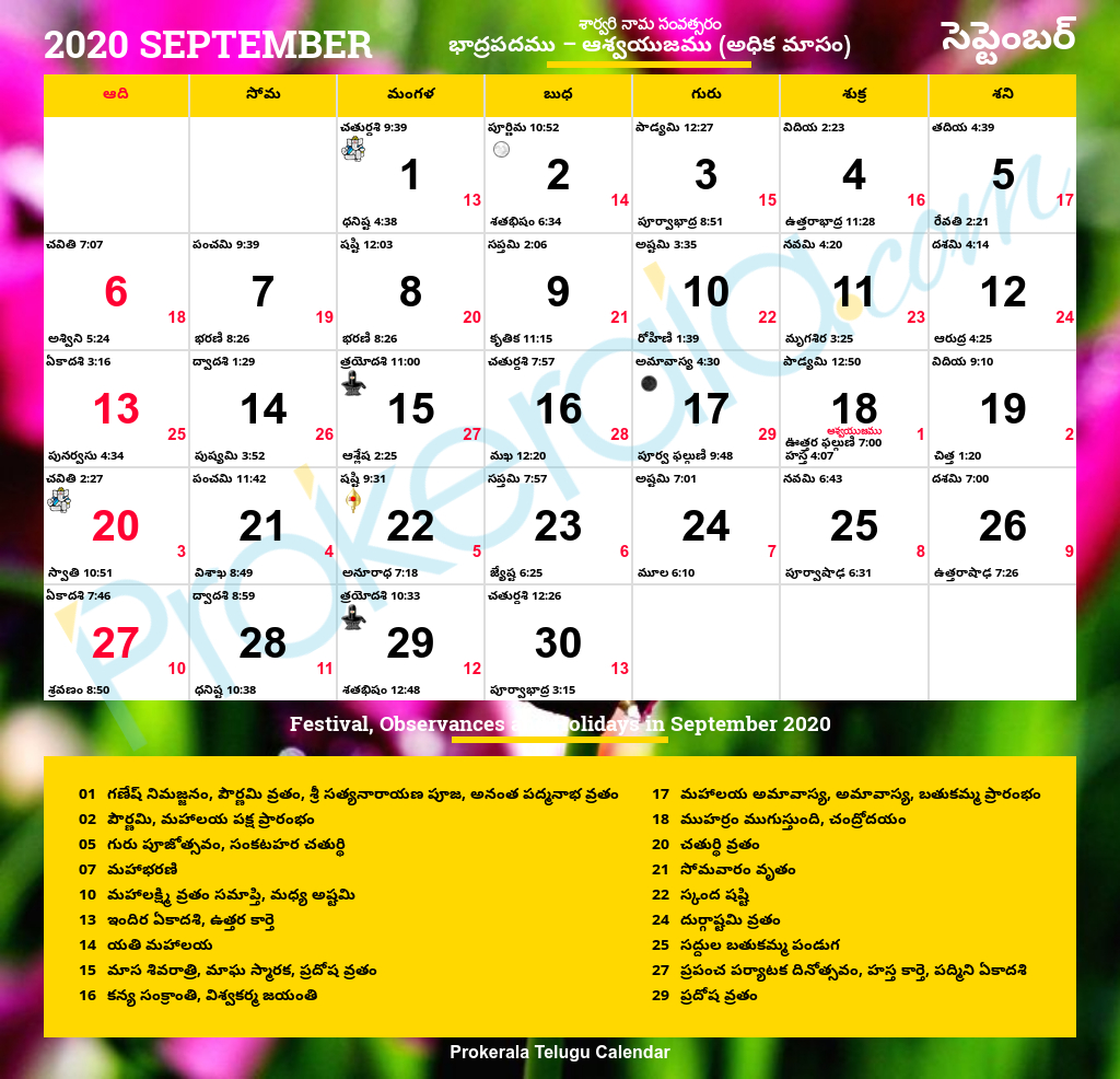 50+ Kannada 1981 Calendar With Festivals - 無力な広場  Tamil Monthly Calendar 2022 November