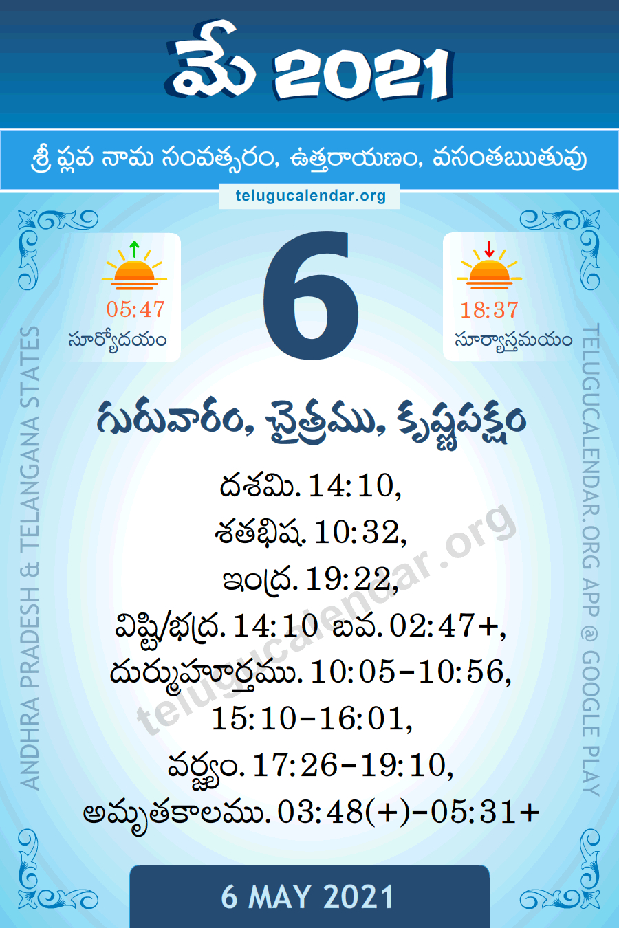 6 May 2021 Panchangam Calendar Daily In Telugu  Lunar Calendar 2022 Toronto