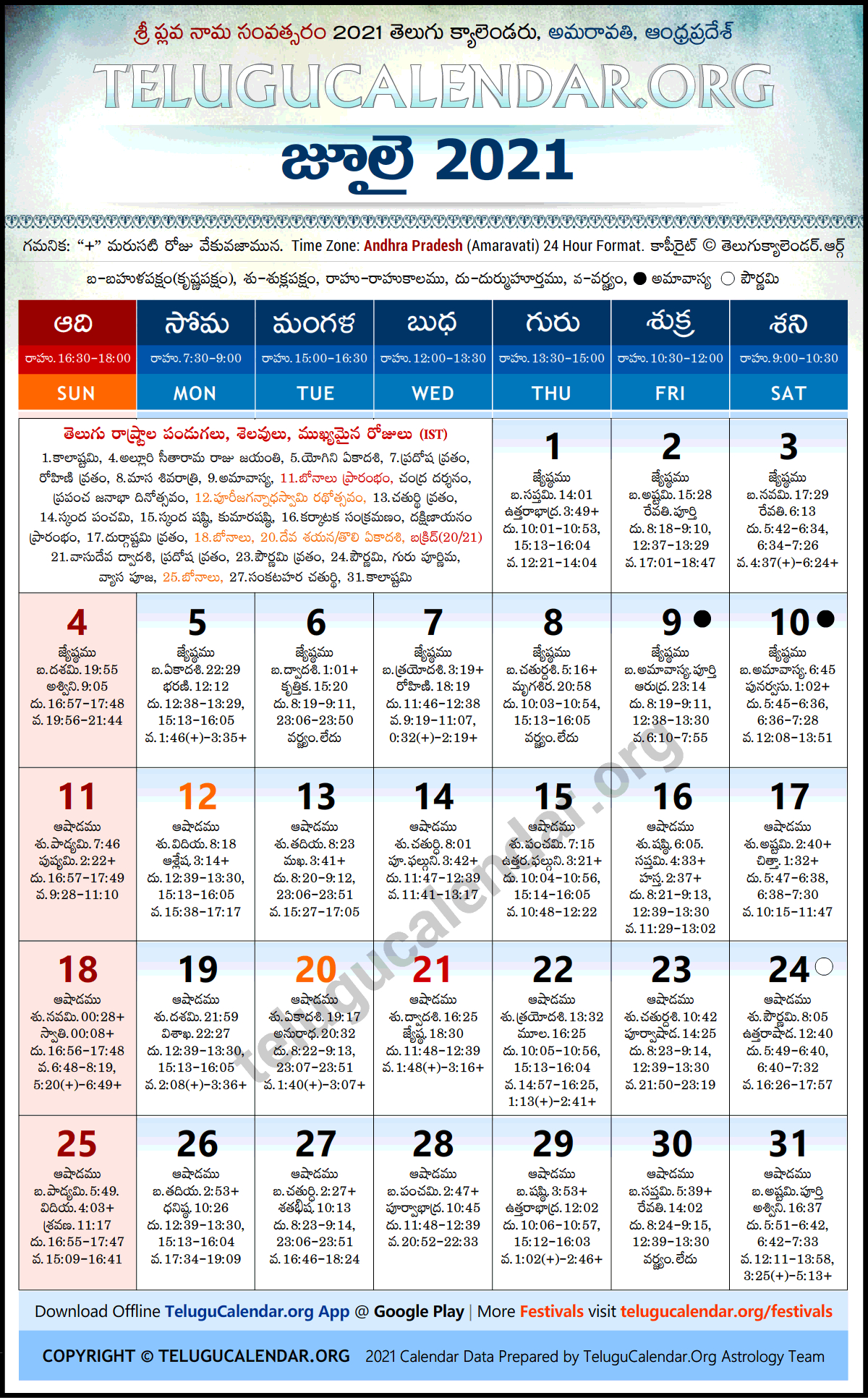 Andhra Pradesh 2021 July Telugu Calendar Festivals &amp; Holidays  Eenadu Telugu Calendar 2022 Pdf Free Download