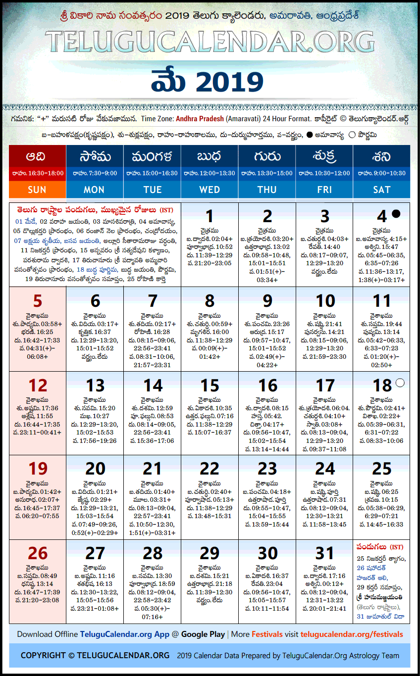 Andhra Pradesh | Telugu Calendars 2019 May Festivals Pdf  Telugu Calendar 2022 May Telangana