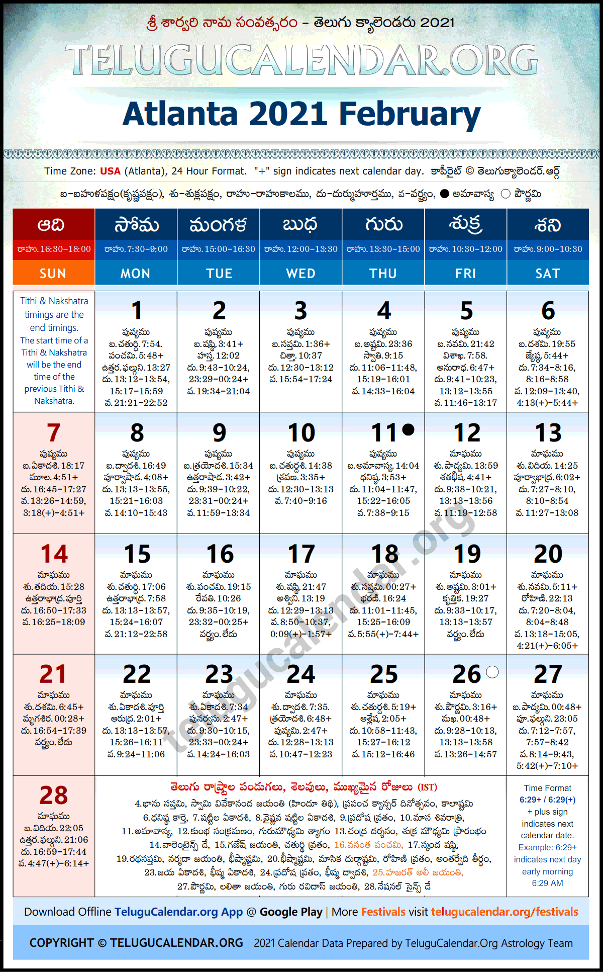 Atlanta Telugu Calendar 2021 February Festivals &amp; Holidays  Andhra Jyothi Telugu Calendar 2022