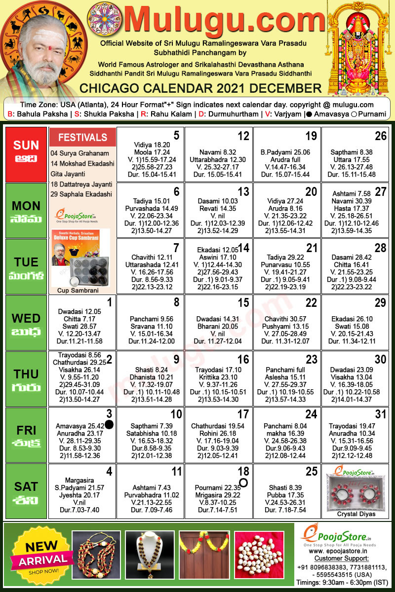 Chicago Telugu Calendar 2021 December | Mulugu Calendars  Telugu Calendar 2022 Ugadi