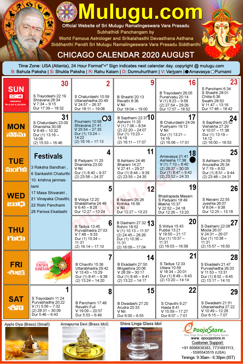 Chicago Telugu Calendar 2021 | Printable March  Telugu Calendar 2022 Pdf