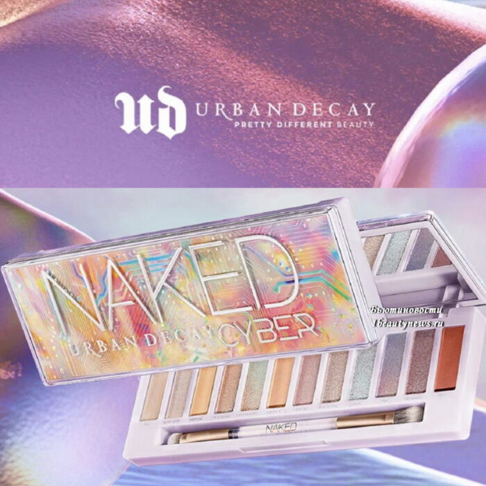 Новая Палетка Теней Для Век Urban Decay Naked Cyber  Lancome Advent Calendar 2022