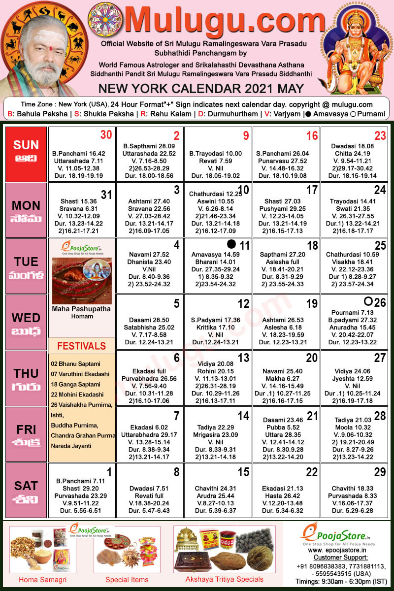 Dec 21 Telugu Calendar 2022 [Adjusted Calendar] - Liam  La Telugu Calendar 2022