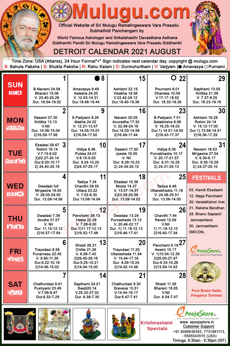 Detroit Telugu Calendar 2021 August | Mulugu Calendars  August Telugu Calendar 2022