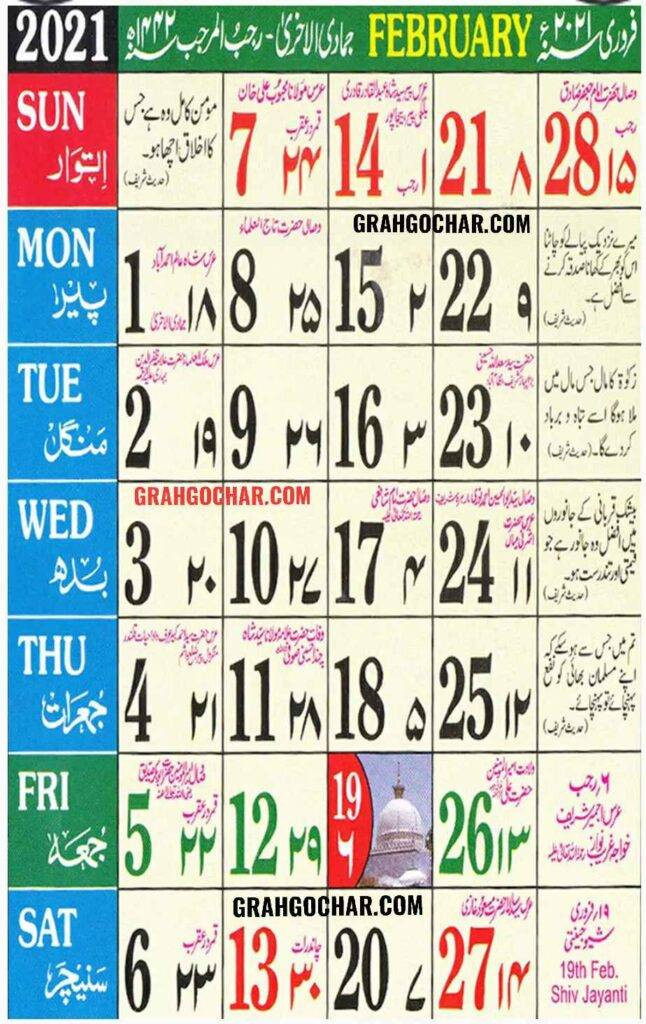 Download Islamic Calendar 2022 Images - All In Here  Islamic Calendar For 2022