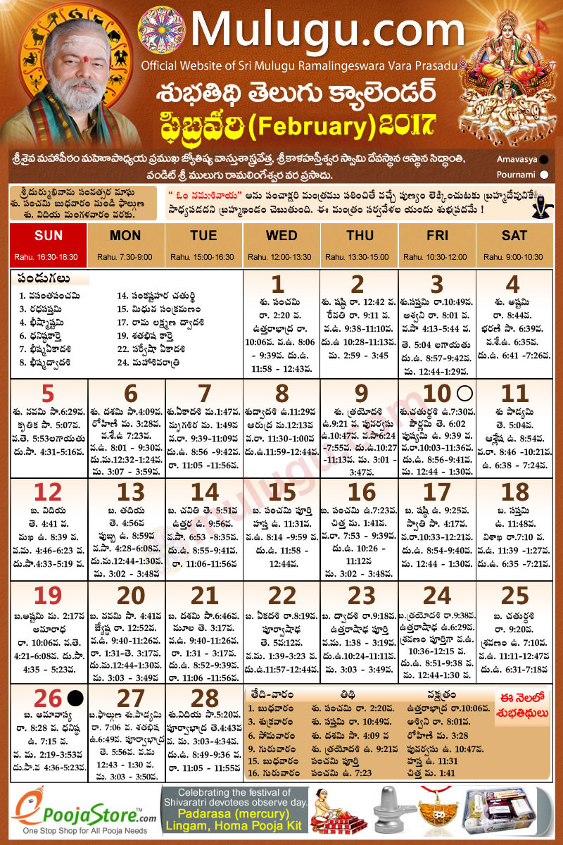 Feb 2022 Telugu Calendar Festivals  Free Telugu Calendar 2022