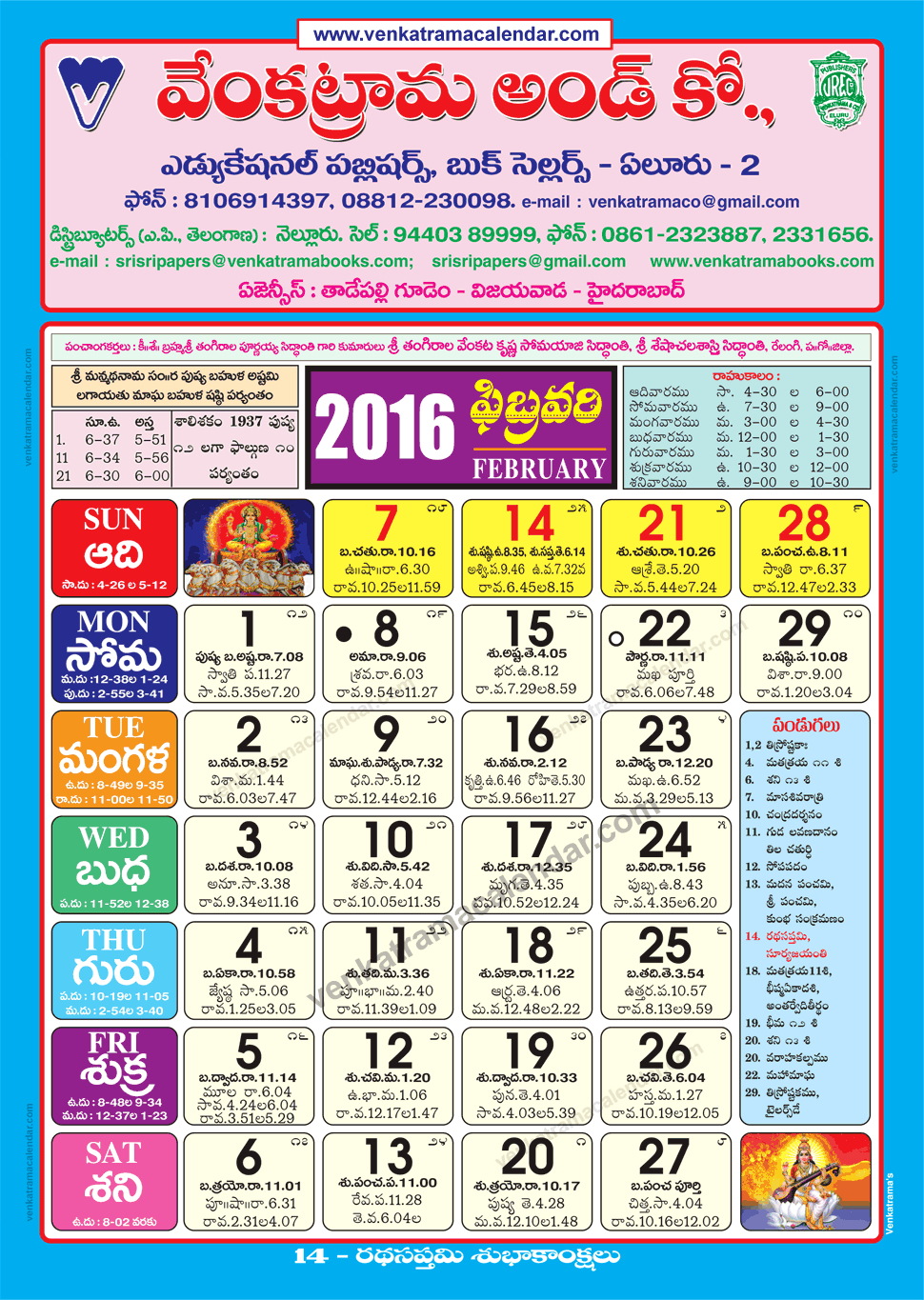 2022 Telugu Calendar Rasulu Template Calendar Design