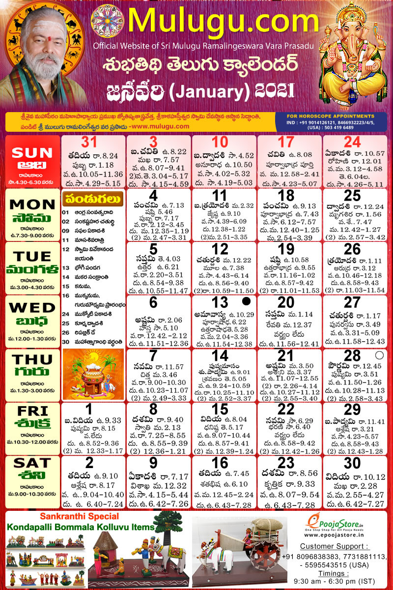 February 2021 Telugu Calendar Pdf - Geger Png  Telugu Calendar 2022 April Telangana