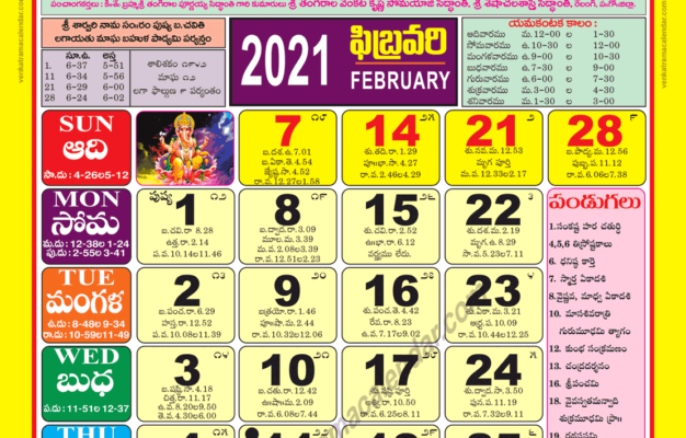 February 2022 Telugu Calendar Telangana | Blank Calendar  Telugu Calendar 2022 Online