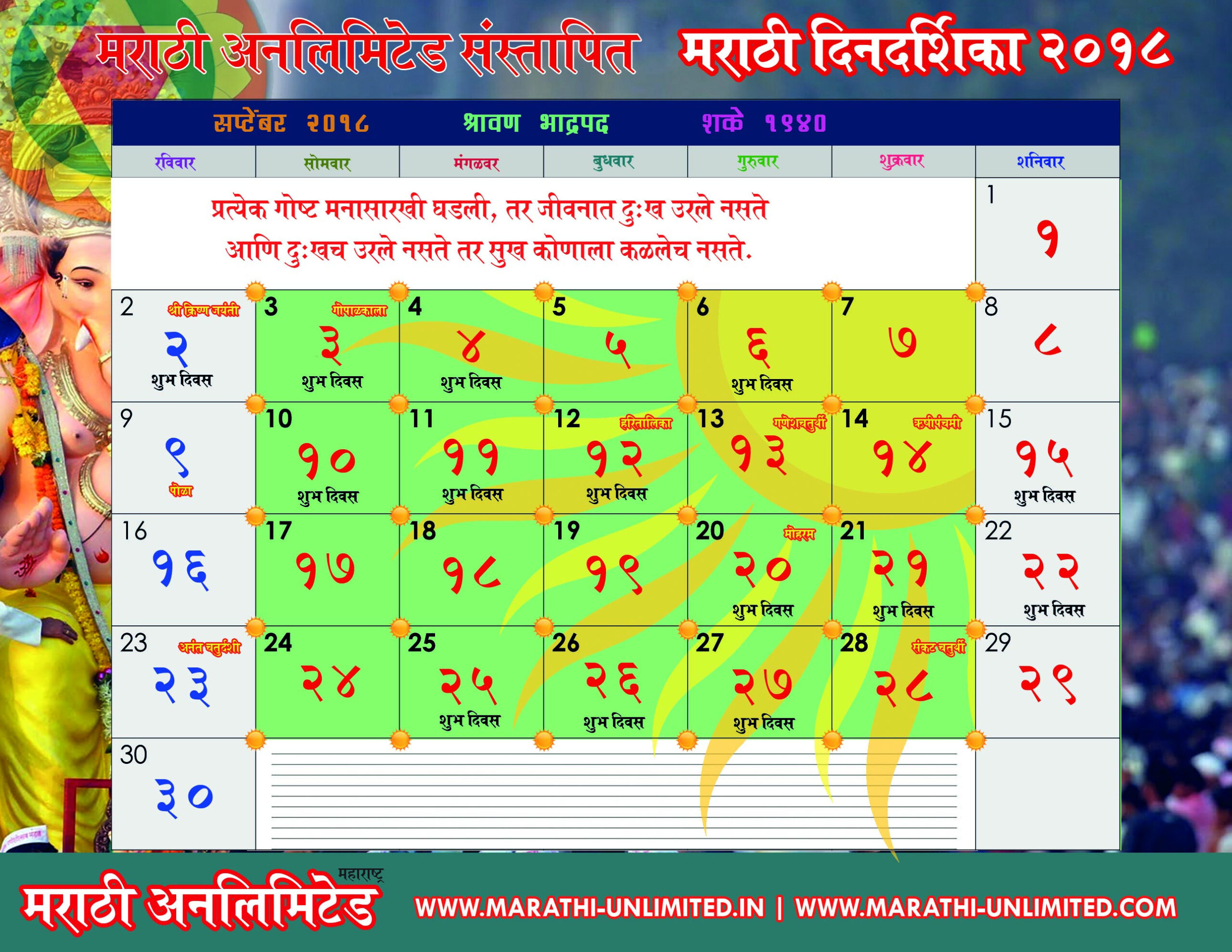Kalnirnay 2021 Marathi Calendar Pdf : Kalnirnay Panchang  November 2022 Calendar Shadi Muhurat