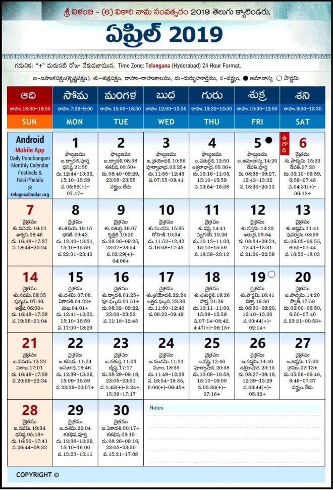 Knitsomniacdesign: Feb Calendar 2019 Telugu  Telugu Calendar 2022 Qatar