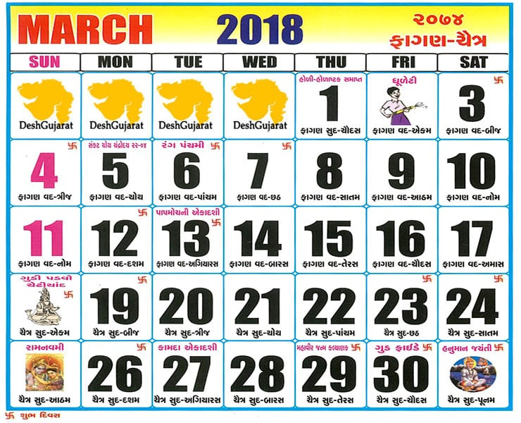 March 2018 Telugu Calendar - Oppidan Library  Venkata Rama &amp;amp; Co Telugu Calendar 2022