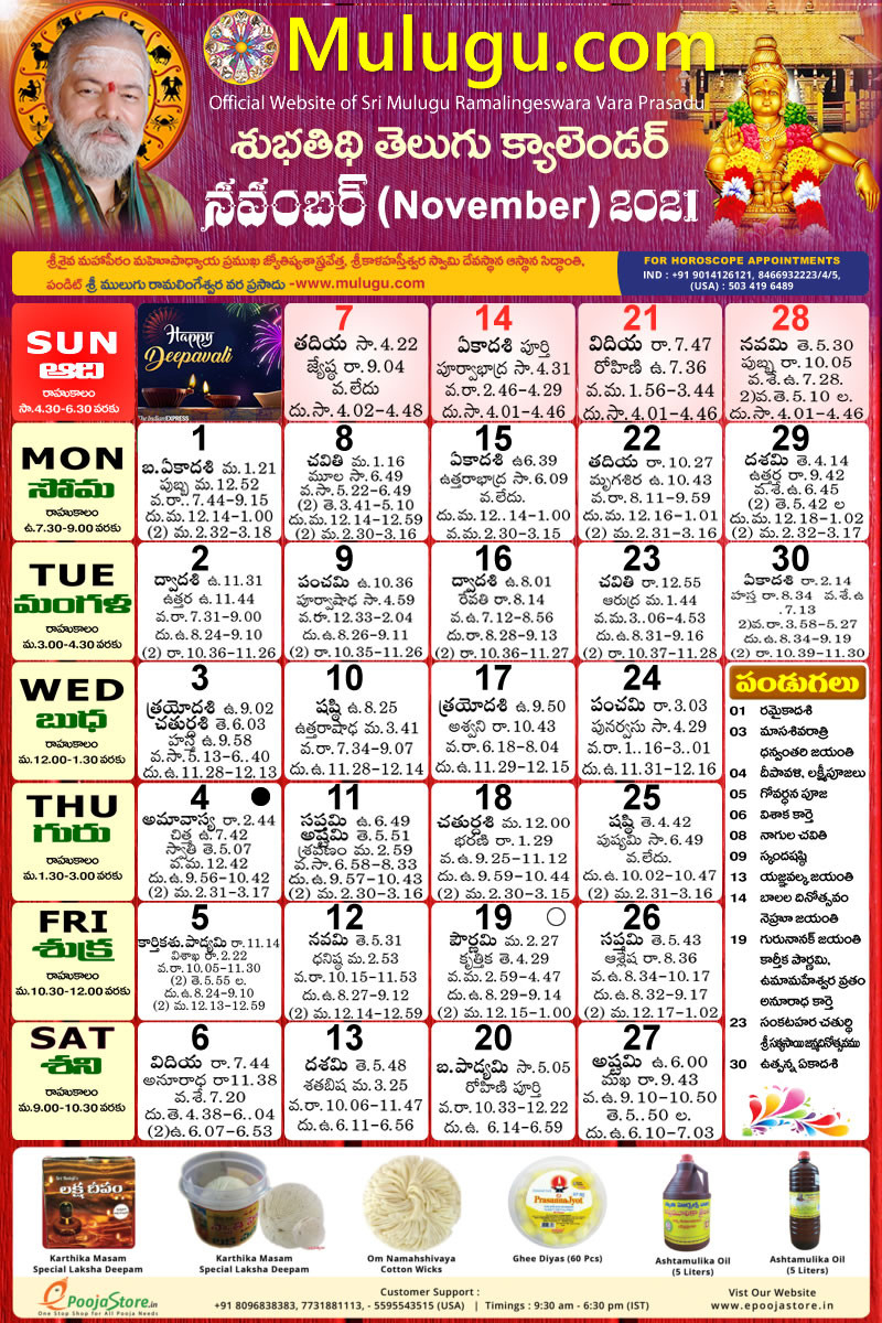 May 17 2021 Telugu Calendar : Telugu Calendar 2021 With  Venkatrama Telugu Calendar 2022
