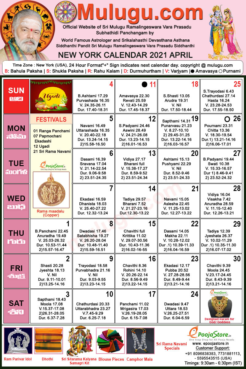 New-York Telugu Calendar 2021 April | Mulugu Calendars  Venkatrama Telugu Calendar 2022