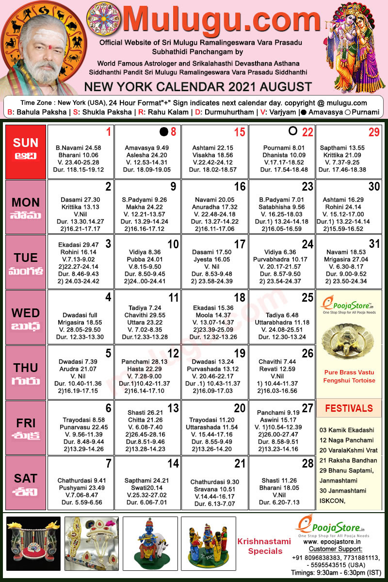 New-York Telugu Calendar 2021 August | Mulugu Calendars | Telugu Calendar | Telugu Calendar 2021  Telugu Calendar 2022 April