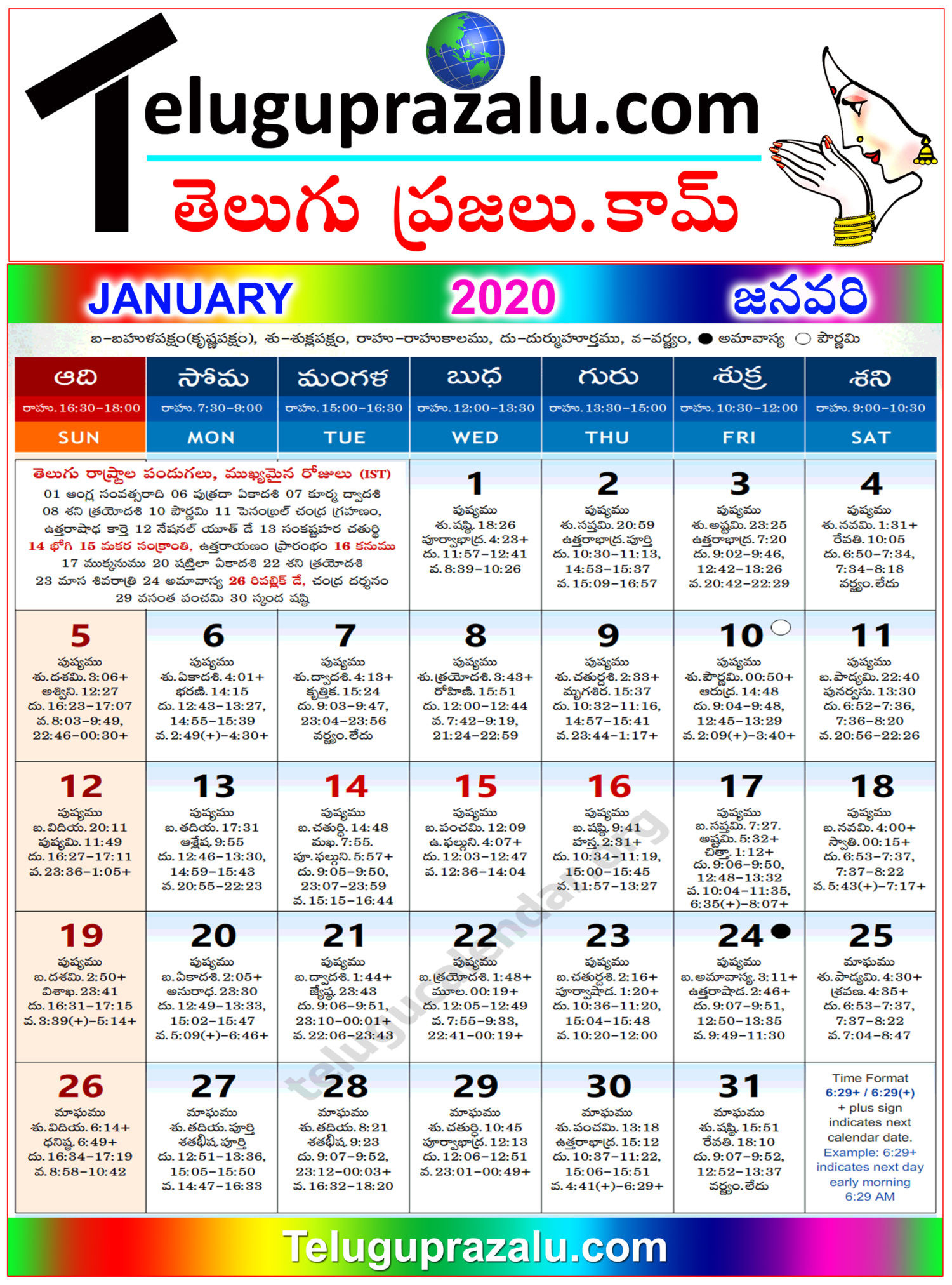 Nj Telugu Calendar 2020  April Telugu Calendar 2022