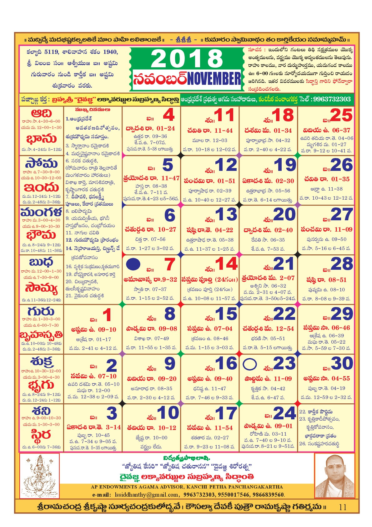 November 2022 Calendar Telugu | April 2022 Calendar  Telugu Calendar 2022 Colorado