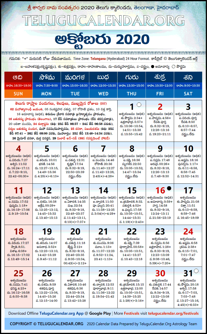 Oct Calendar 2021 Telugu | 2021 Calendar  Telugu Calendar 2022 May Telangana