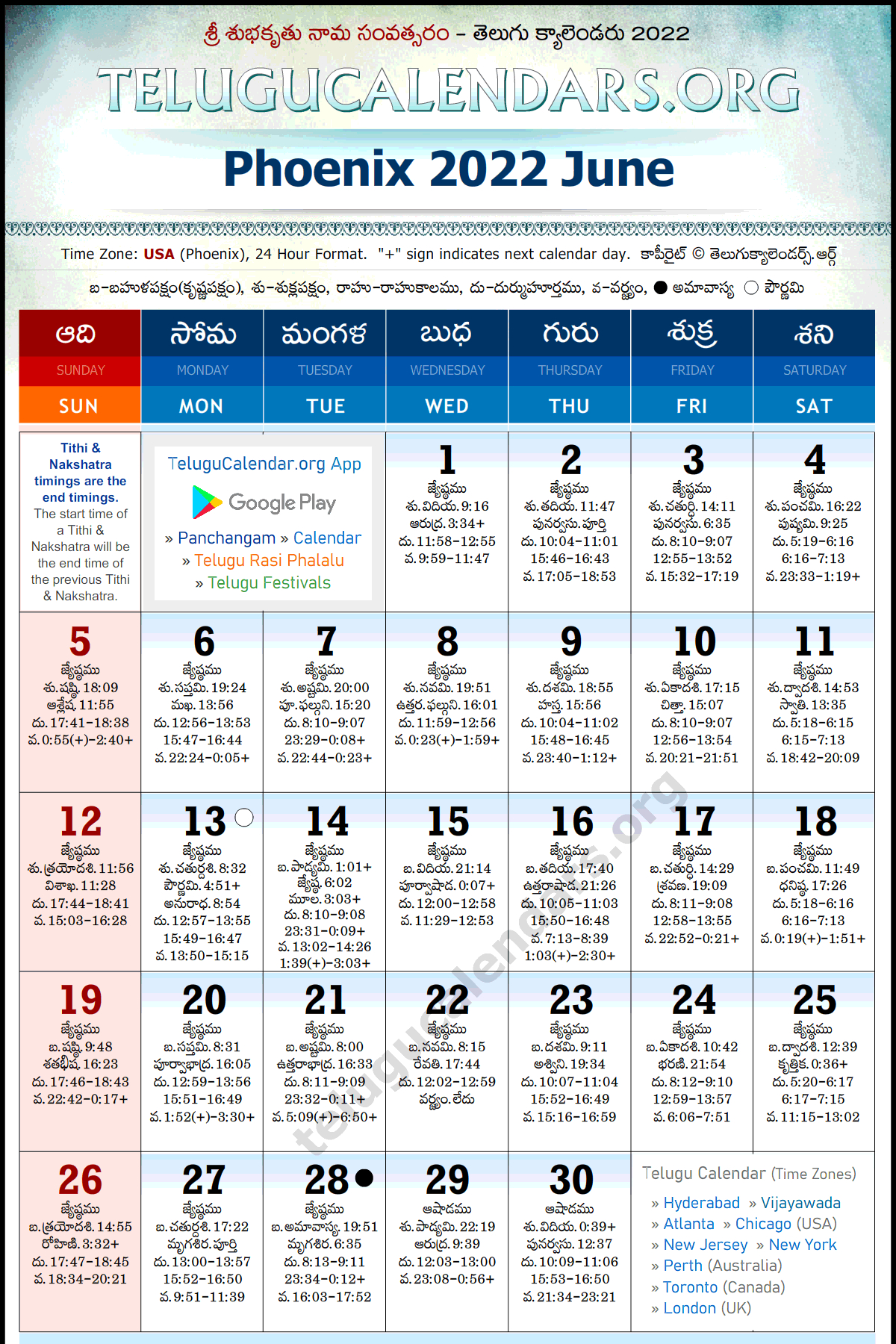 Phoenix | Telugu Calendars 2022 June  Telugu Calendar 2022 June
