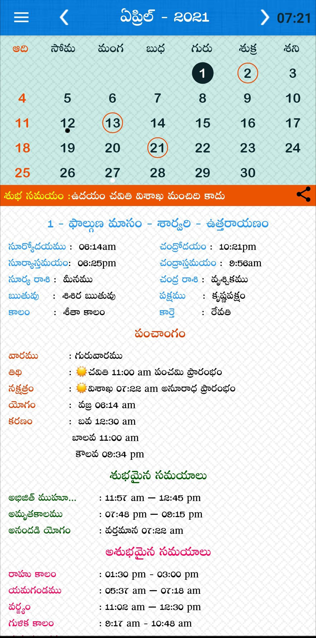 2022 Telugu Calendar Holidays Template Calendar Design