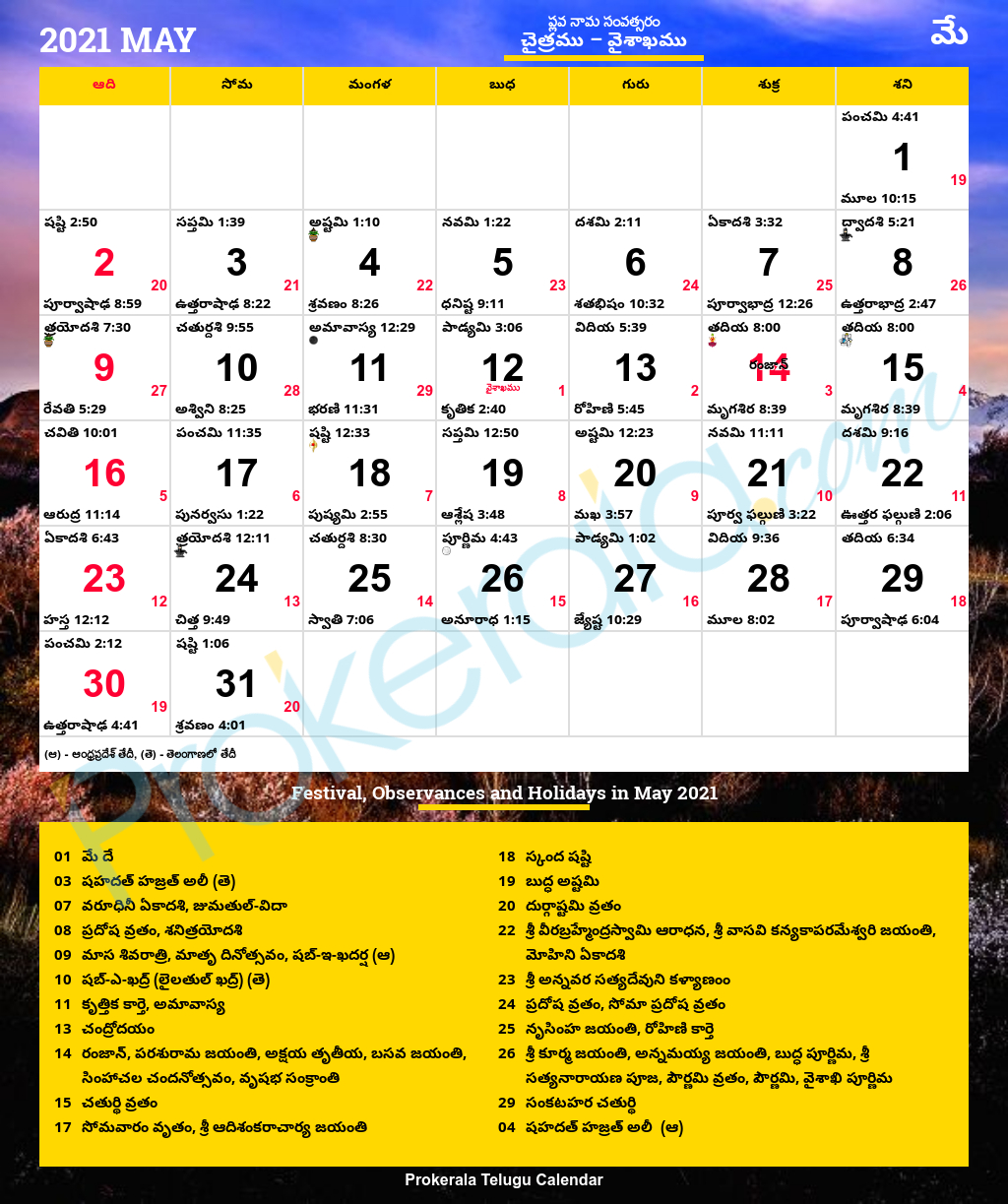 Pittsburgh Telugu Calendar 2022 - Blank Calendar 2022  Pittsburgh Telugu Calendar 2022