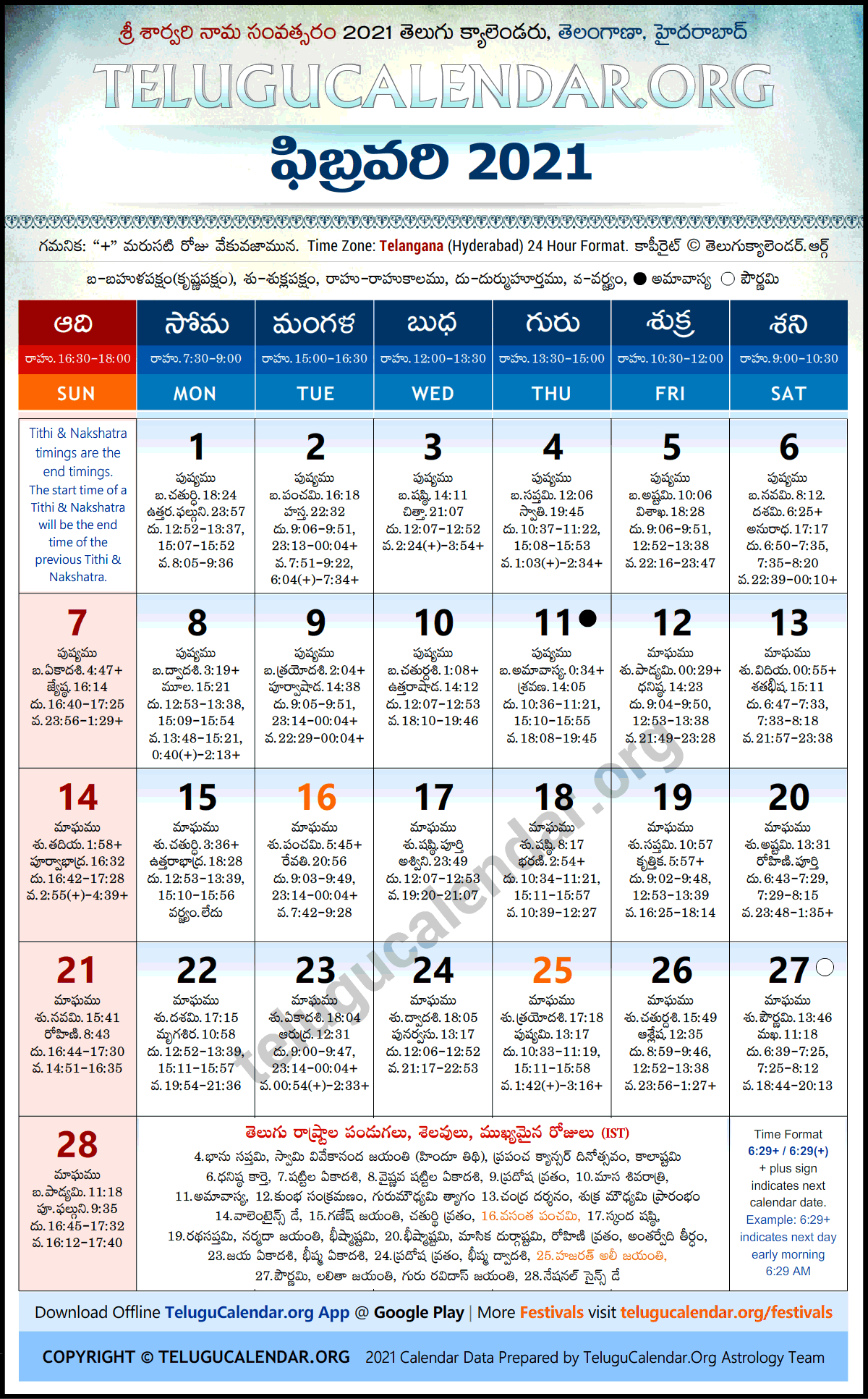 Pittsburgh Telugu Calendar 2022 - Blank Calendar 2022  Pittsburgh Telugu Calendar 2022