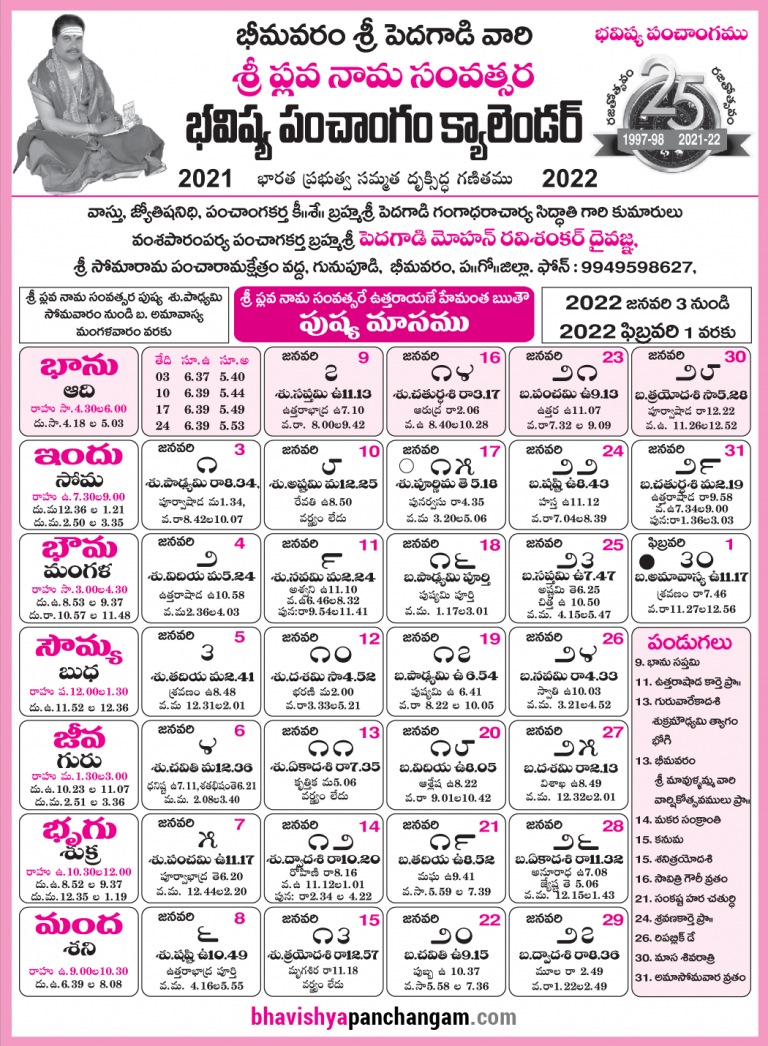 Pushya Masam Telugu Calendar 2022 January To February 2022  Bhogi 2022 Telugu Calendar Date