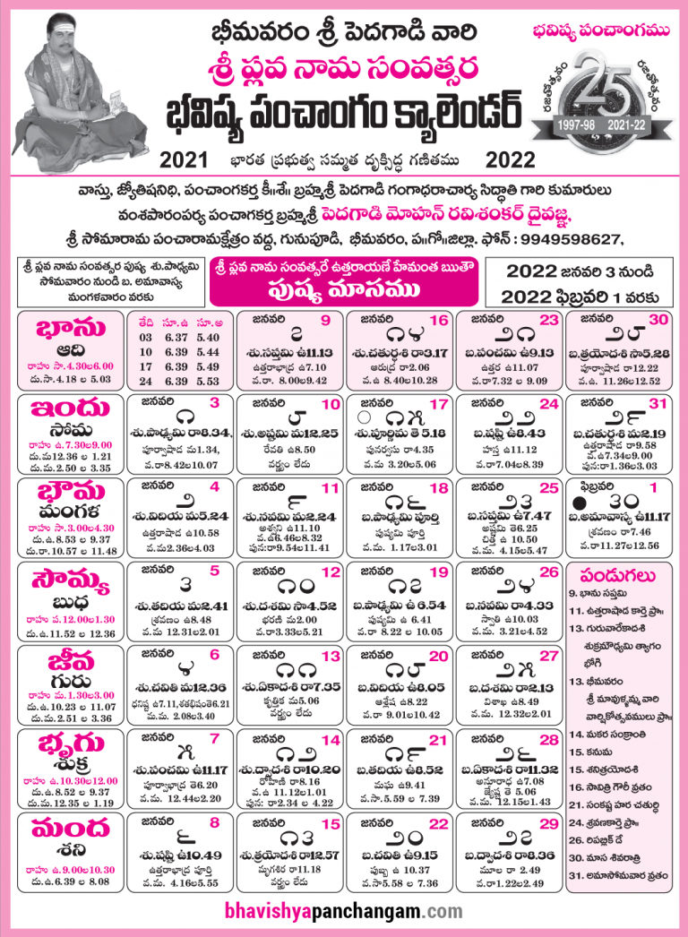 Bhogi 2022 Telugu Calendar Date Template Calendar Design