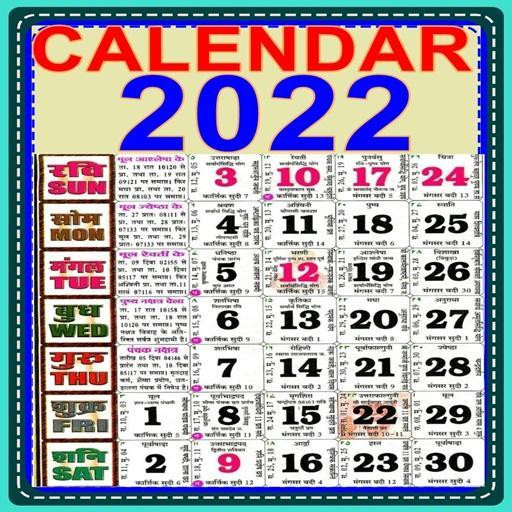 San Jose Telugu Calendar 2022 - Blank Calendar 2022  Pidaparthi Vari Telugu Calendar 2022