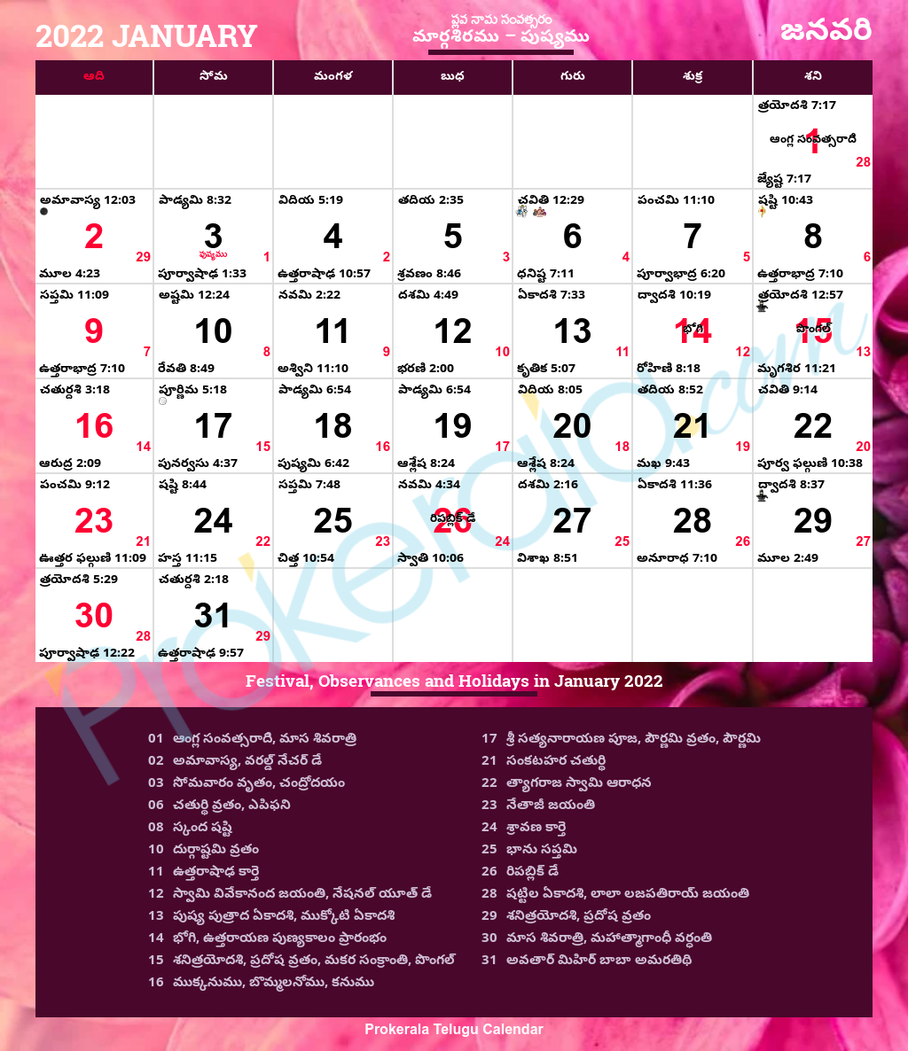 2022 Telugu Calendar Holidays Template Calendar Design