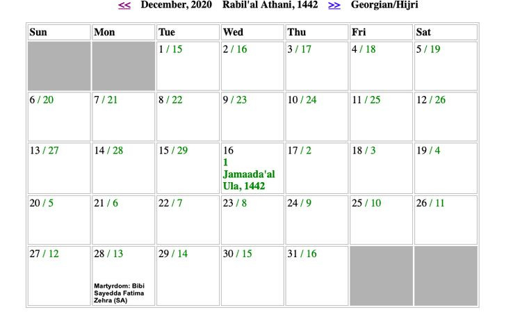 Shia Islamic Calendar 2020 | Shia Urdu Calendar 1441  Islamic Calendar For 2022