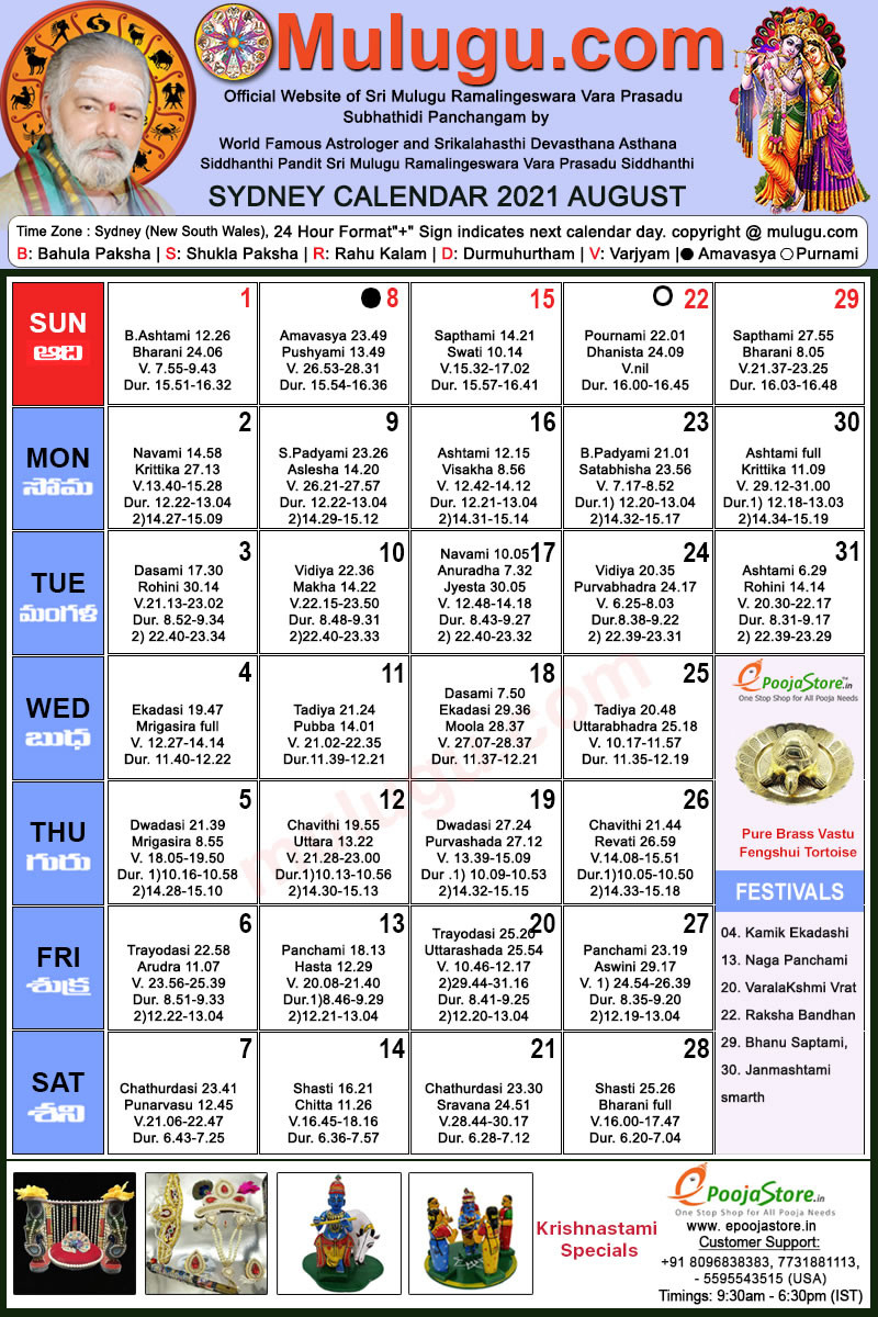 Sydney Telugu Calendar 2021 August | Mulugu Calendars  2022 Telugu Calendar Rasulu