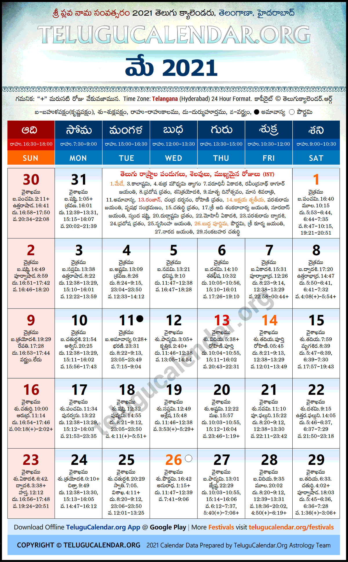Telangana 2021 May Telugu Calendar Festivals &amp; Holidays  2022 Telugu Calendar Holidays