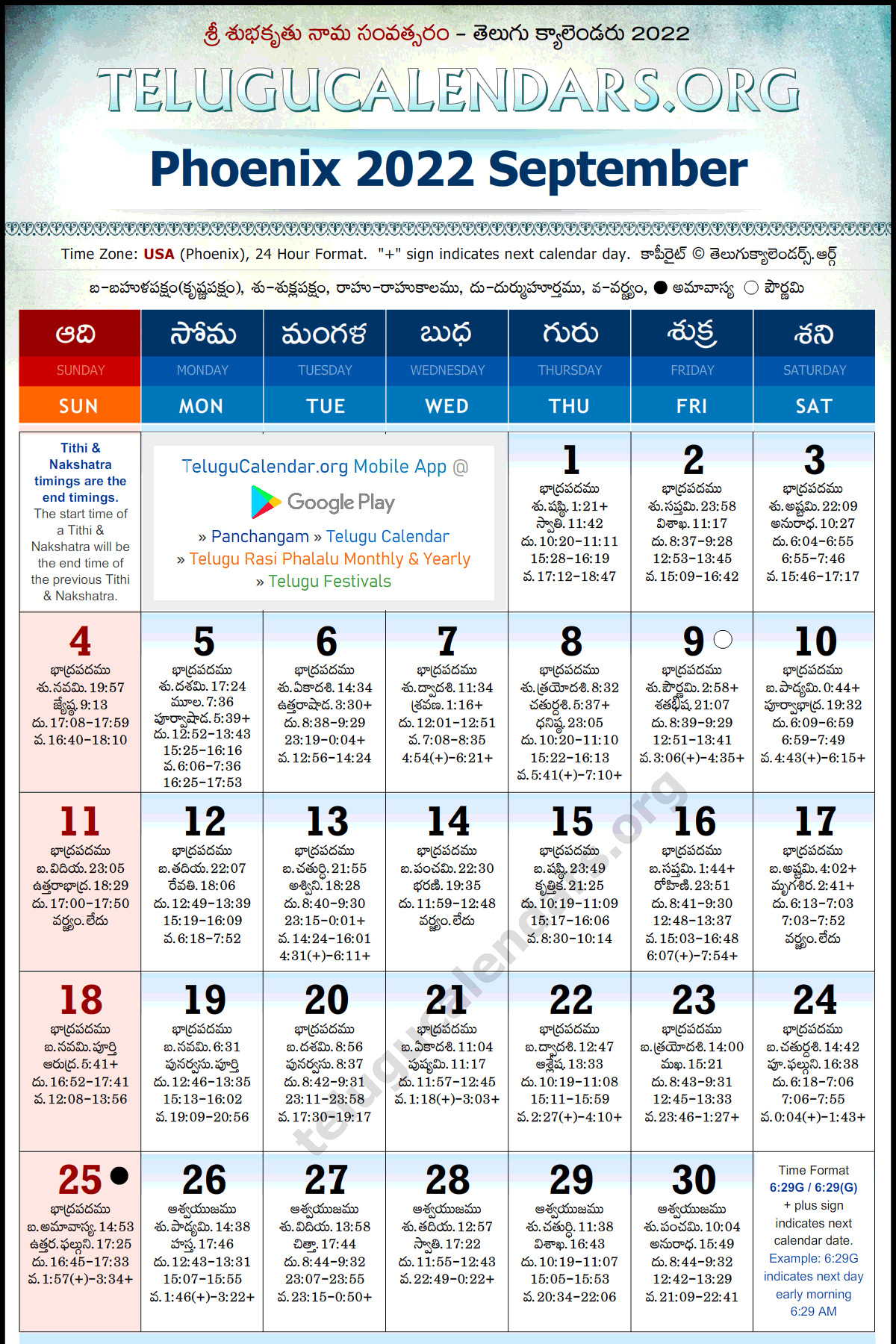 Telangana Calendar 2022 For Usa - July 2022 Calendar  Atlanta Telugu Calendar 2022
