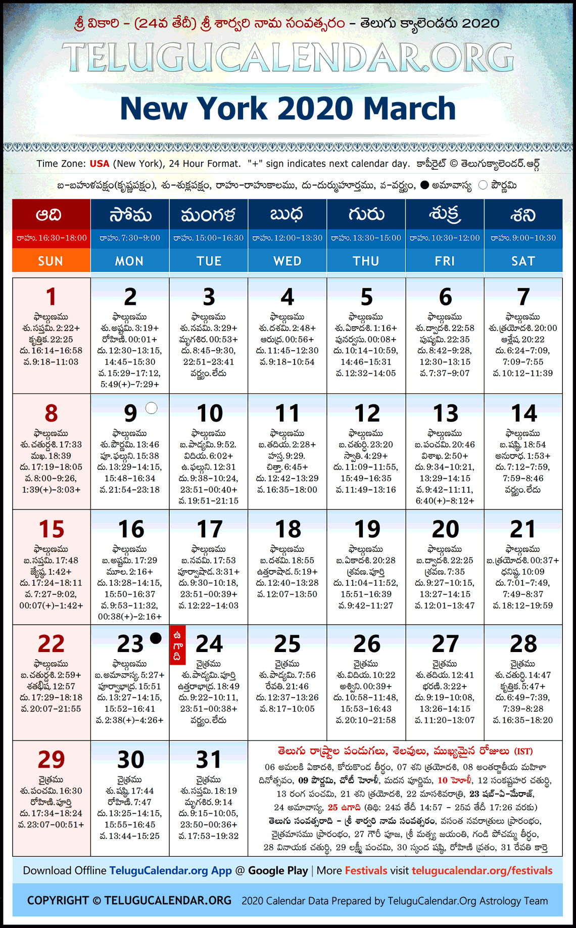 Telugu Calendar 2021 Usa | Printable March  Eenadu Telugu Calendar 2022 Pdf Free Download
