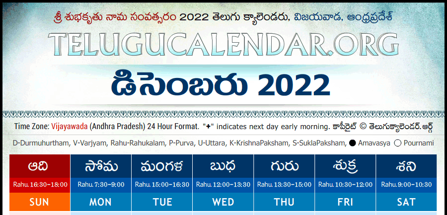Telugu Calendar 2022 Andhra Pradesh | Telugu Calendar  Telugu Calendar 2022 Michigan