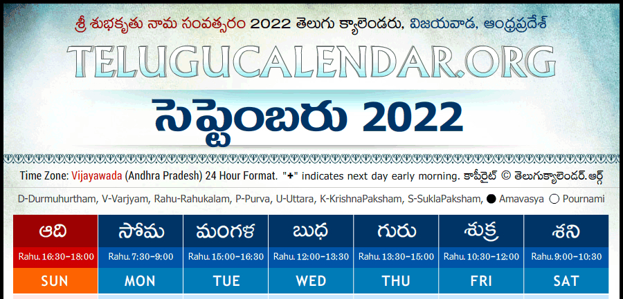 Telugu Calendar 2022 Andhra Pradesh | Telugu Calendar  Telugu Calendar 2022 Usa Chicago