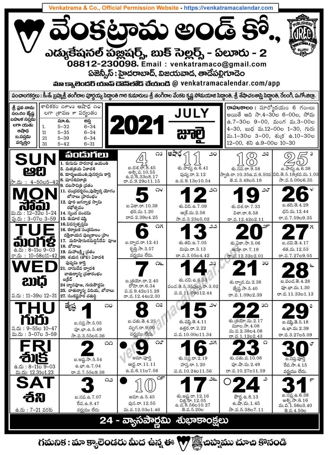 Telugu Calendar 2022 April Telangana  Chanel Advent Calendar 2022 Inside