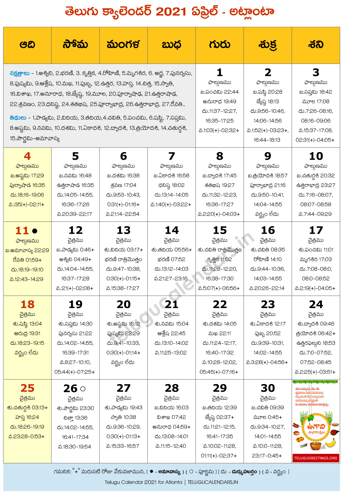 Telugu Calendar 2022 Atlanta April - July Calendar 2022  Calendar 2022 Telugu