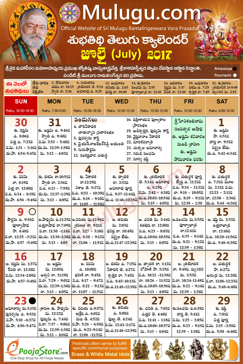 August Telugu Calendar 2022 Template Calendar Design