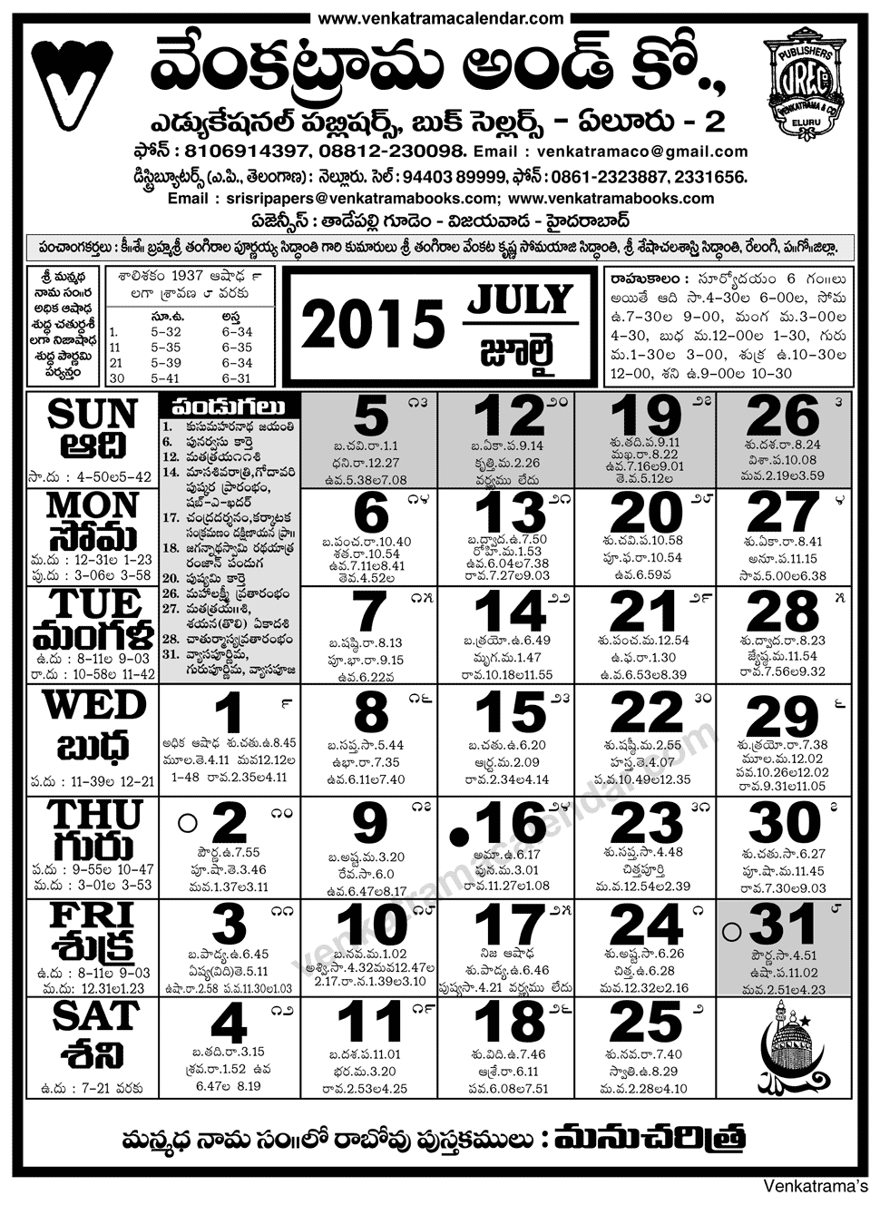 Telugu Calendar 2022 Chicago  Chanel Advent Calendar 2022 Inside