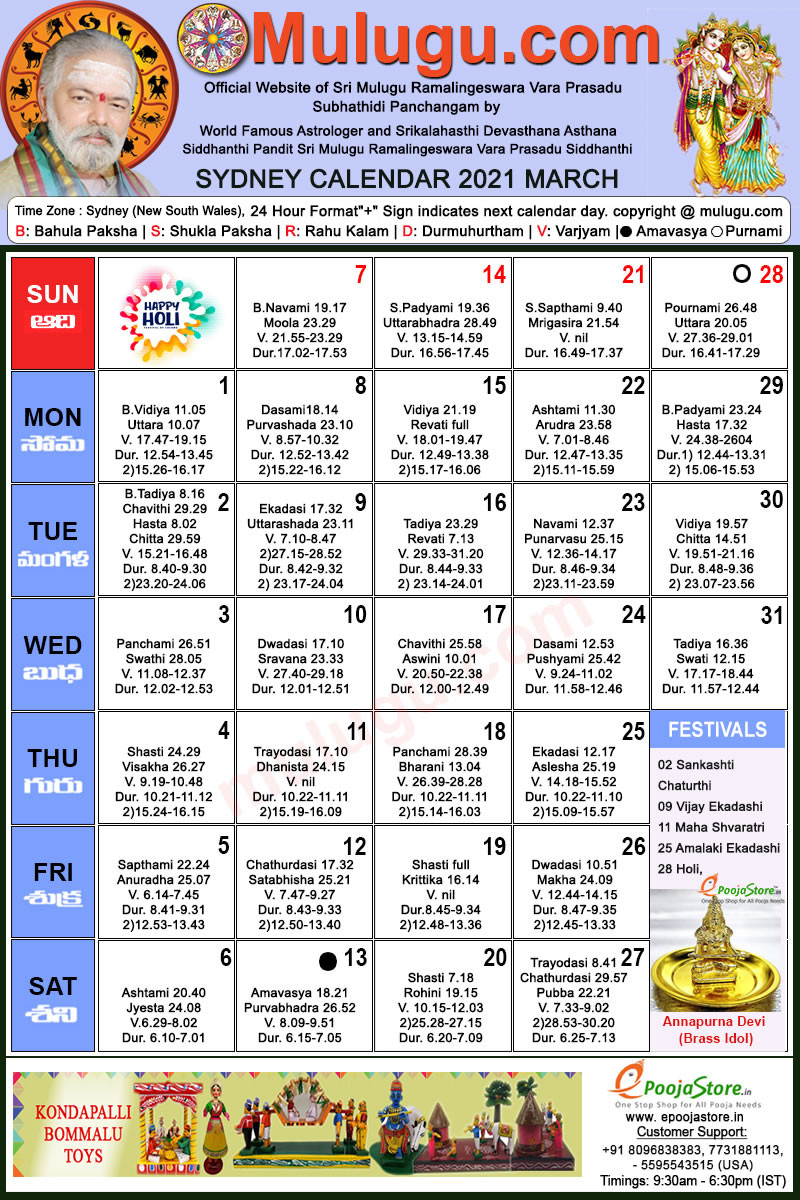 Telugu Calendar 2022 December  2022 Telugu Calendar Rasi Phalalu